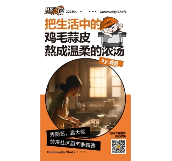 辛劳的媳妇儿