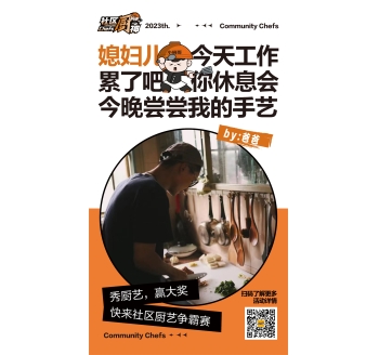 体贴的老公
